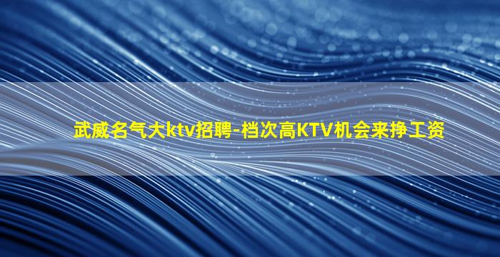 桂林夜总会招聘
